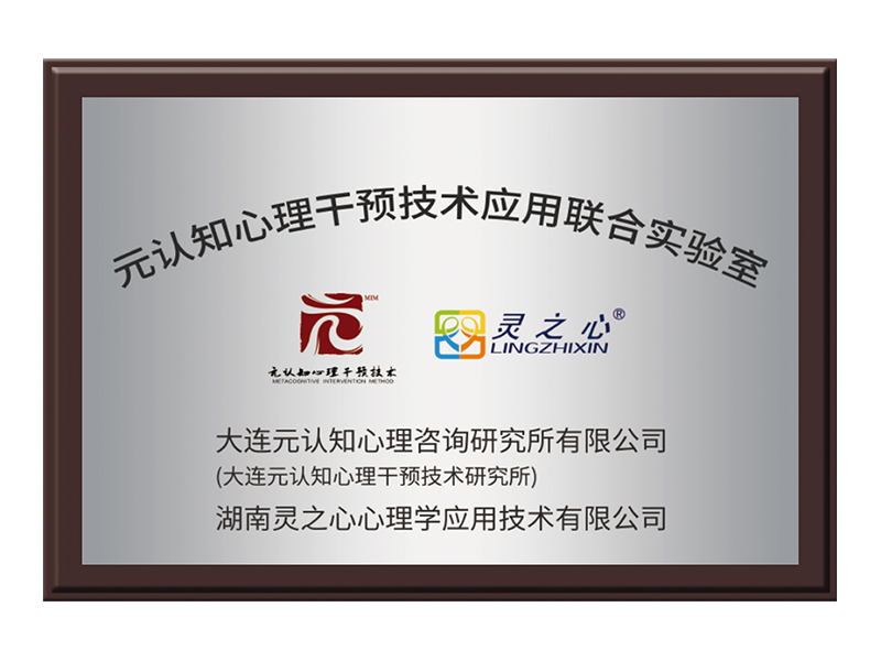 聯合,實驗室